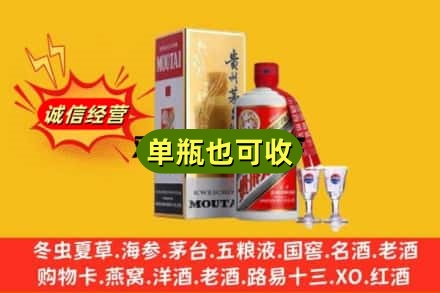 钦州市灵山回收茅台酒
