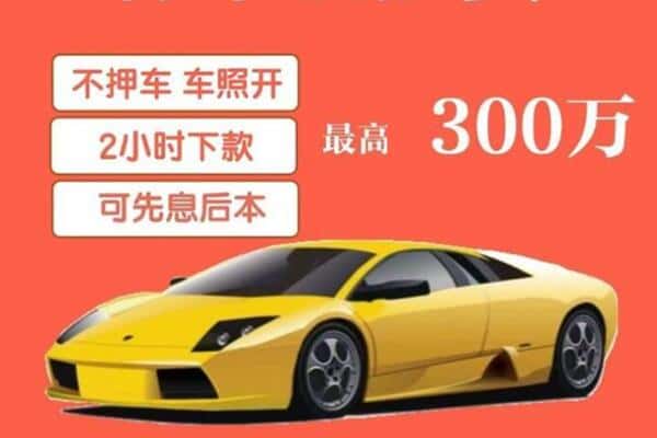 钦州市灵山汽车抵押