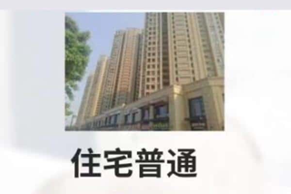钦州市灵山住宅抵押