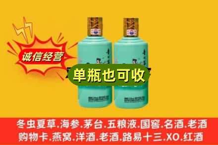 钦州市灵山诚信回收节气茅台酒