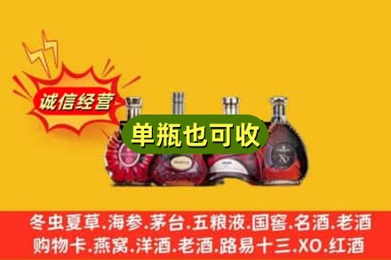 钦州市灵山回收洋酒